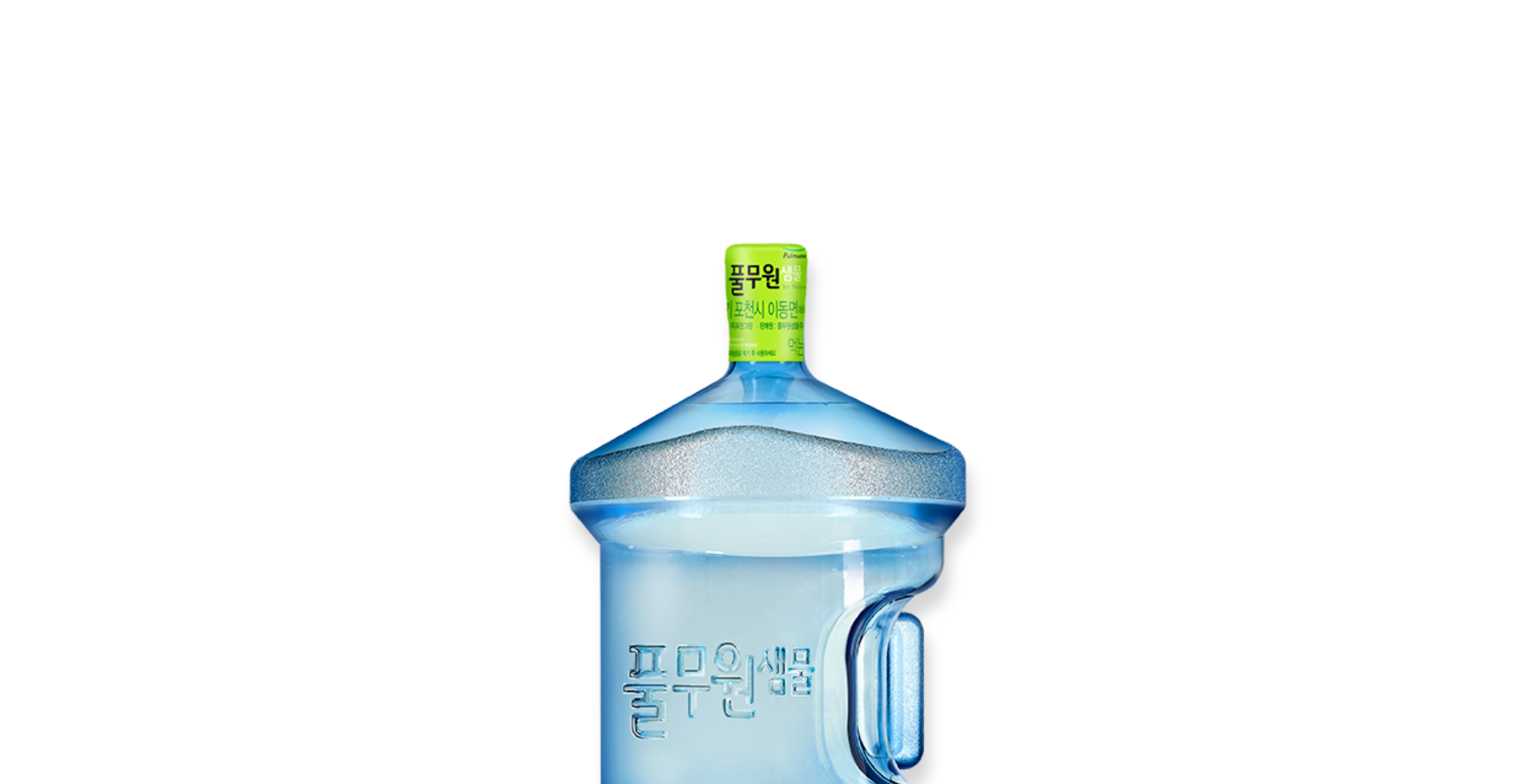 풀무원샘물 15L